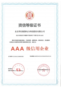 Qualification Grade Certificate AAA Grade Credit Enterprise